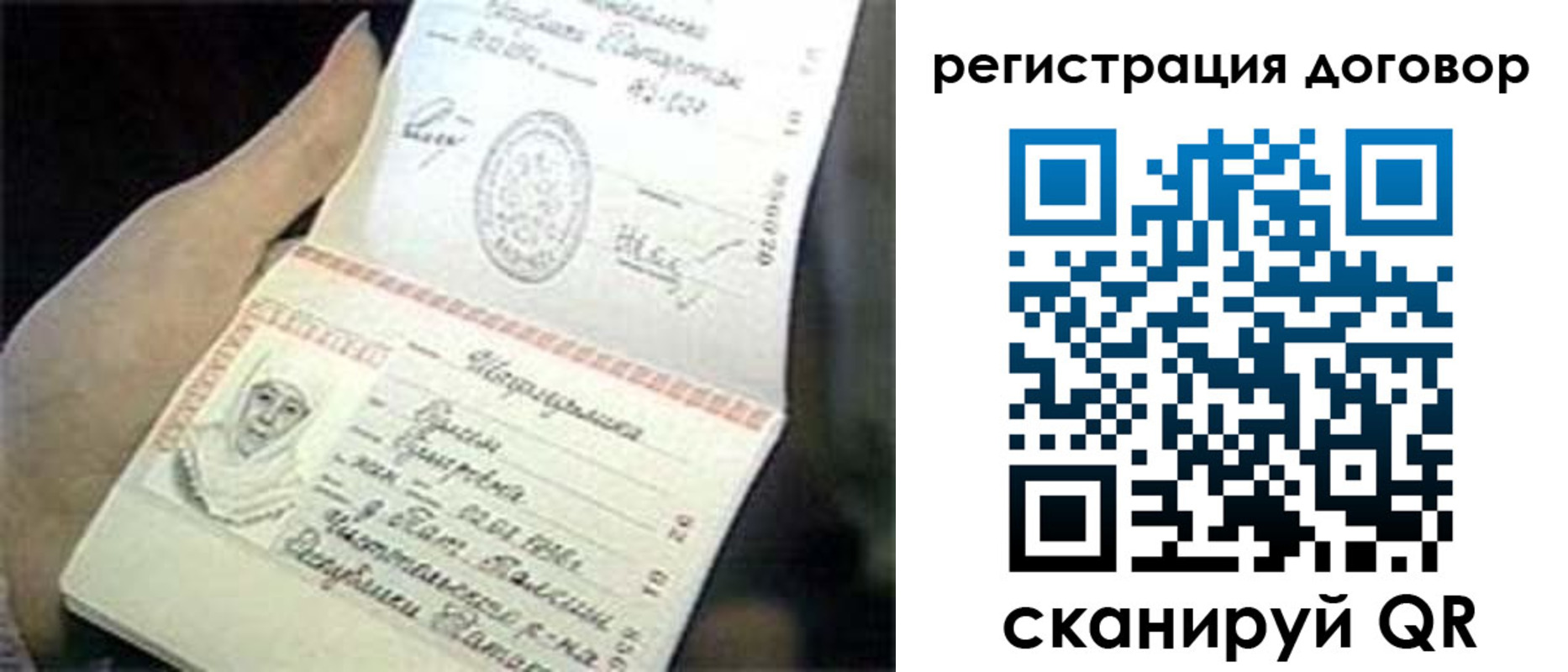 временная регистрация адрес в Симе
